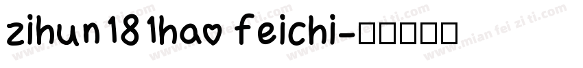 zihun181hao feichi字体转换